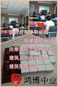 鴻博中業(yè)教育造價(jià)員培訓(xùn)第四期，推薦工作